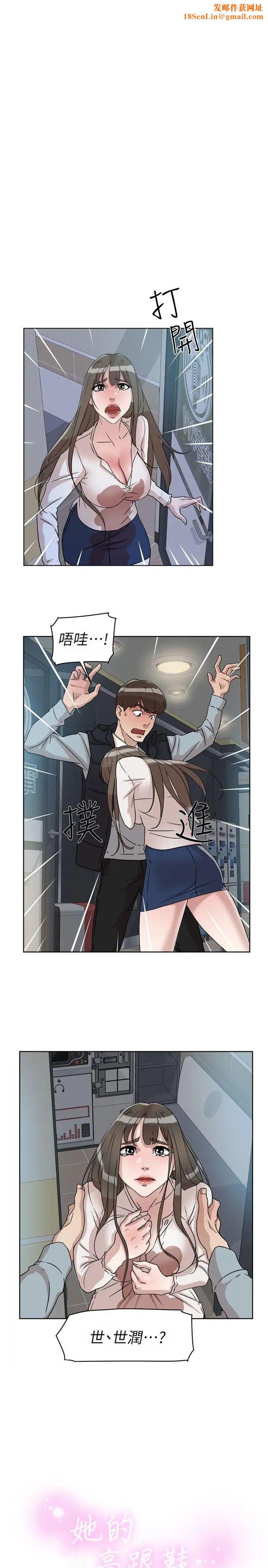 她的高跟鞋第56话-世润的体香