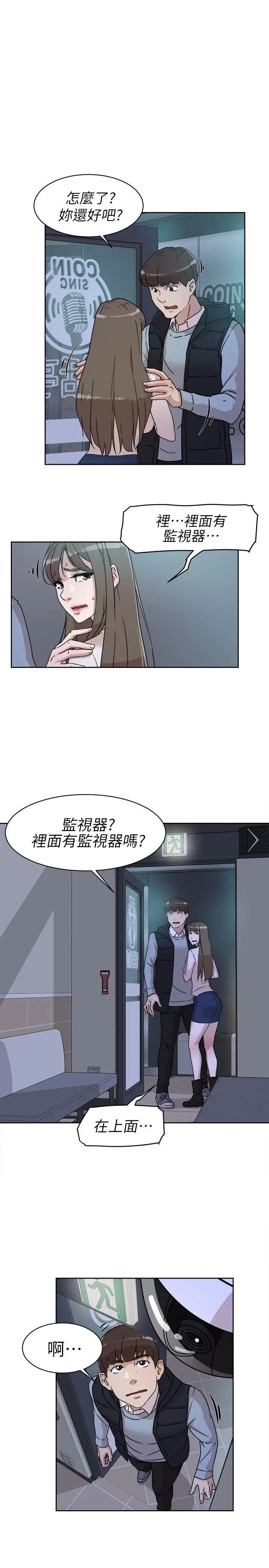 她的高跟鞋第56话-世润的体香