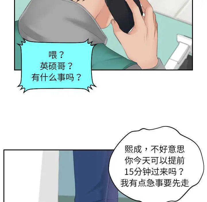 我的专属娃娃第1话