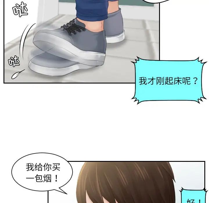 我的专属娃娃第1話