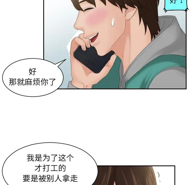 我的专属娃娃第1话