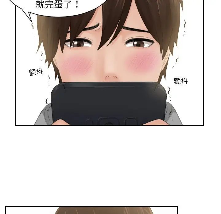 我的专属娃娃第1話