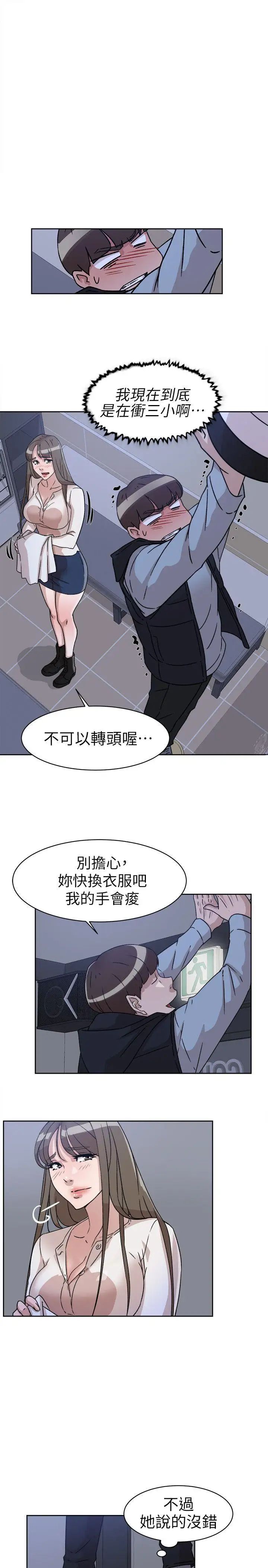 她的高跟鞋第56话-世润的体香