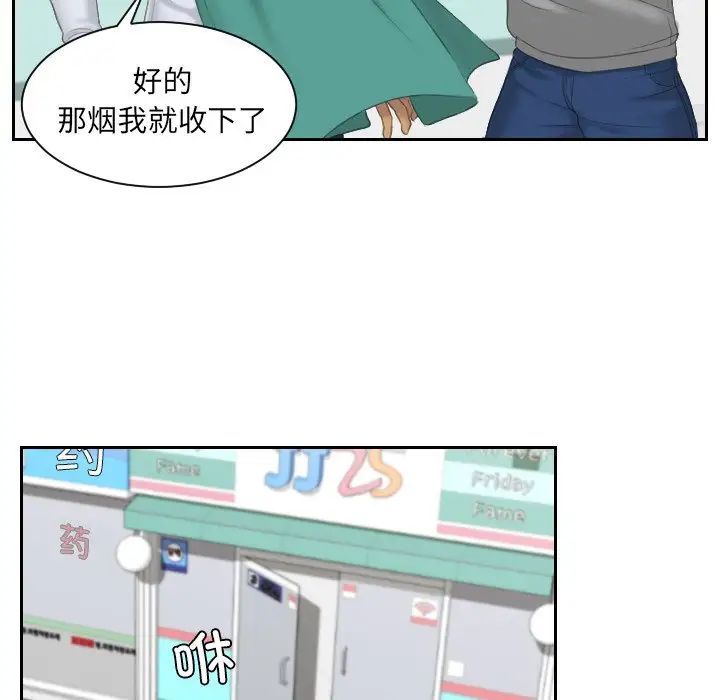 我的专属娃娃第1话