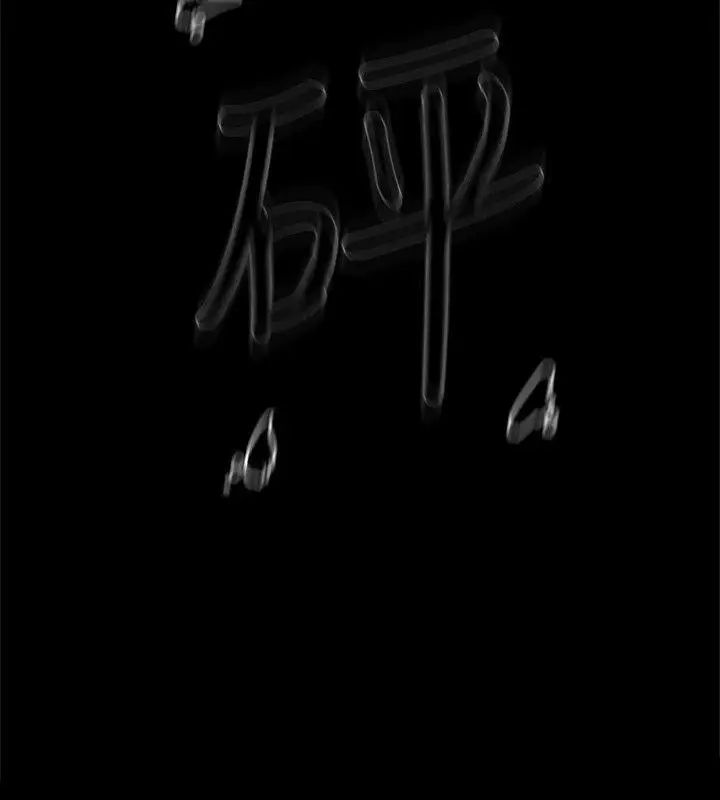 她的高跟鞋第56話-世潤的體香