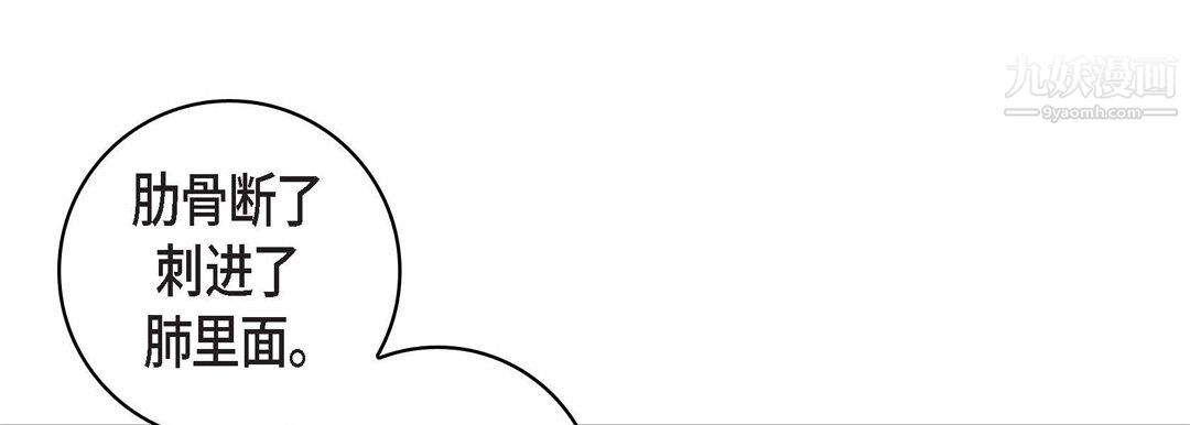 献给心臟第51话