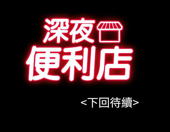 深夜便利店第10话酒吧里