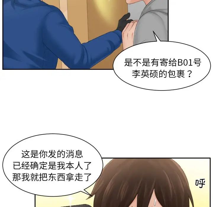 我的专属娃娃第1话