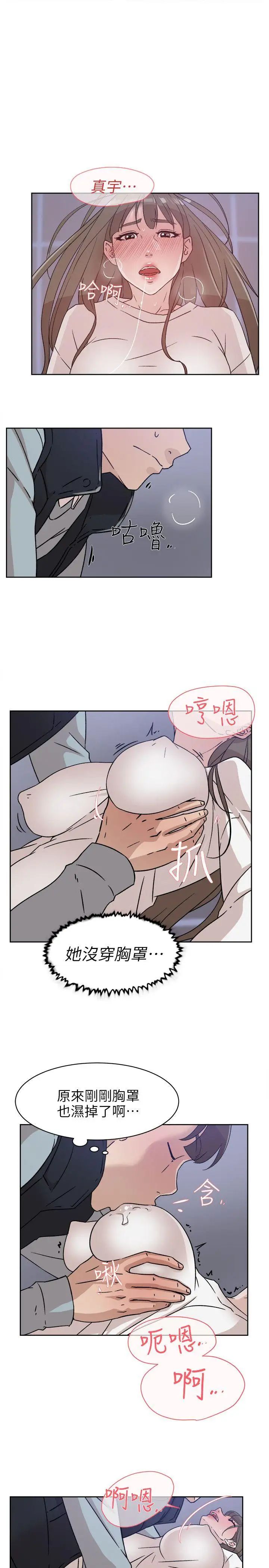 她的高跟鞋第56話-世潤的體香
