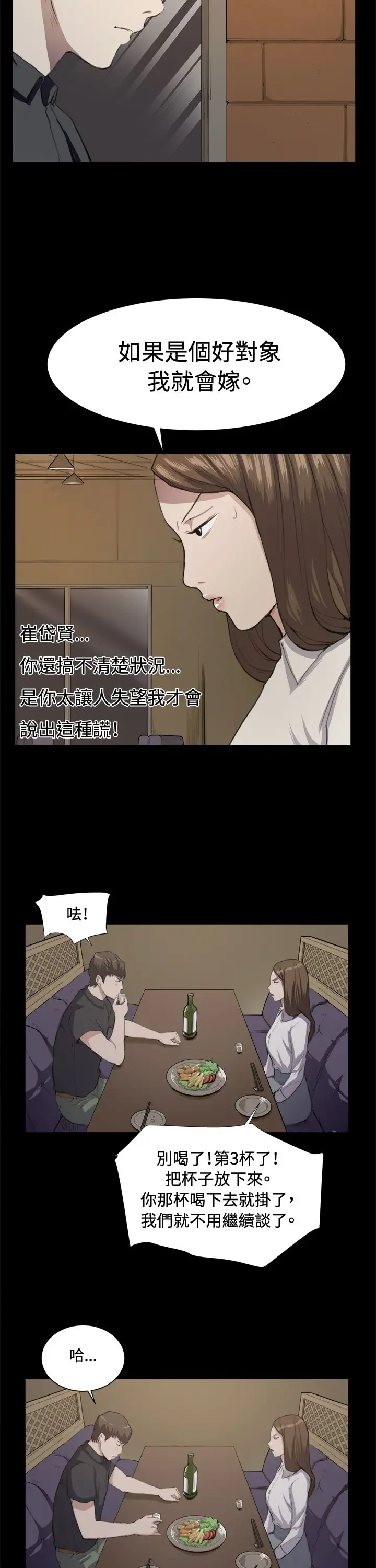 深夜便利店第11话酒吧里2