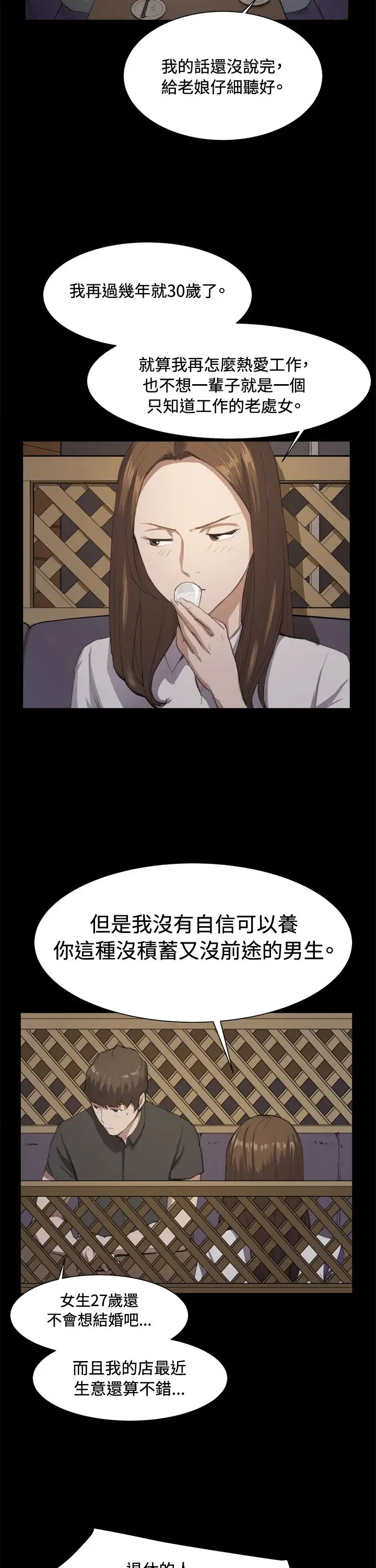深夜便利店第11话酒吧里2