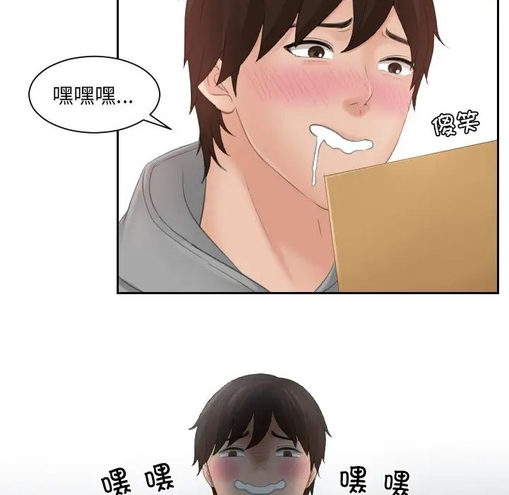 我的专属娃娃第1话