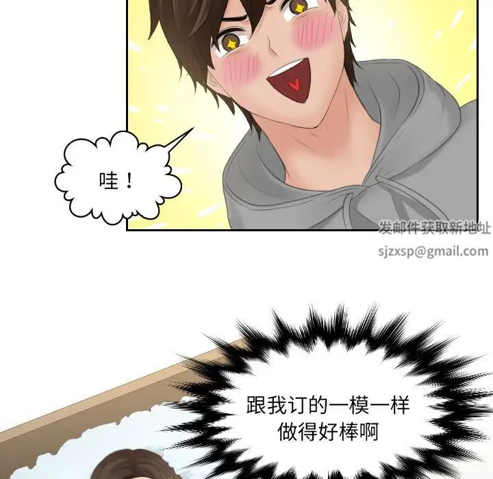 我的专属娃娃第1話