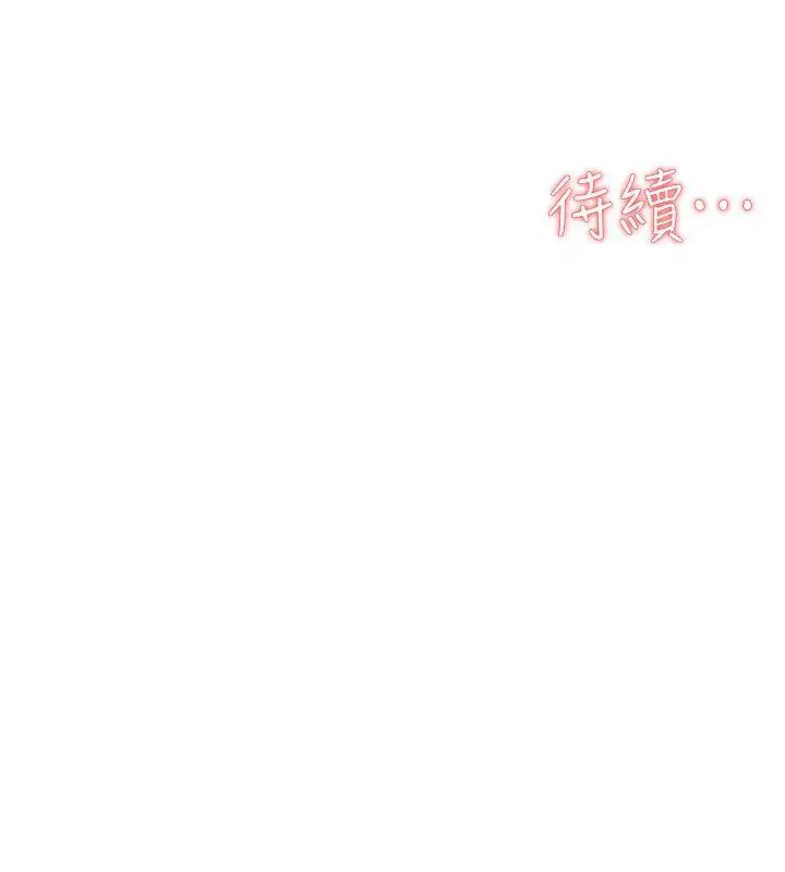 《她的高跟鞋》第56话-世润的体香