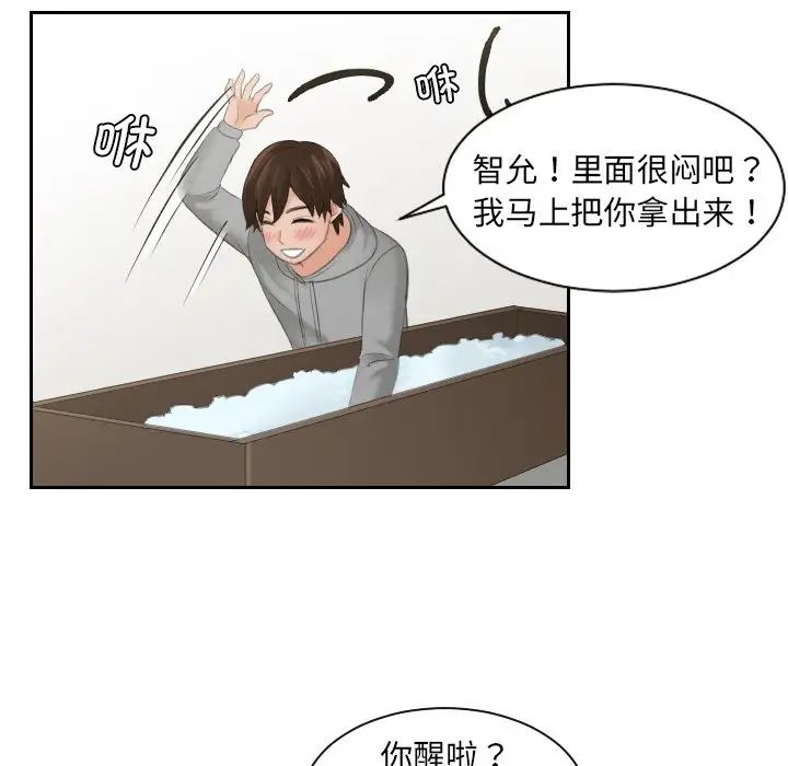 我的专属娃娃第1話