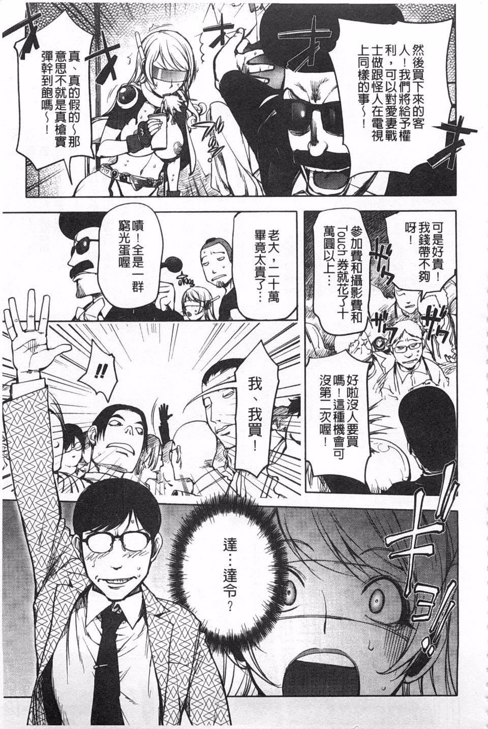 [蒟吉人]ねとられ乳ヒロイン[蒟吉人]ねとられ乳ヒロイン