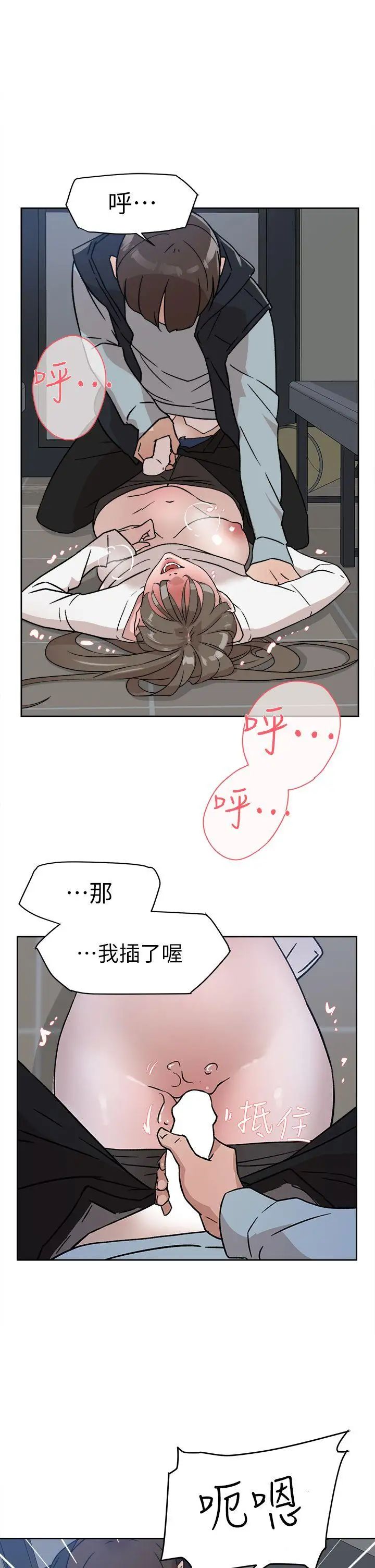 她的高跟鞋第57話-真宇爭奪戰