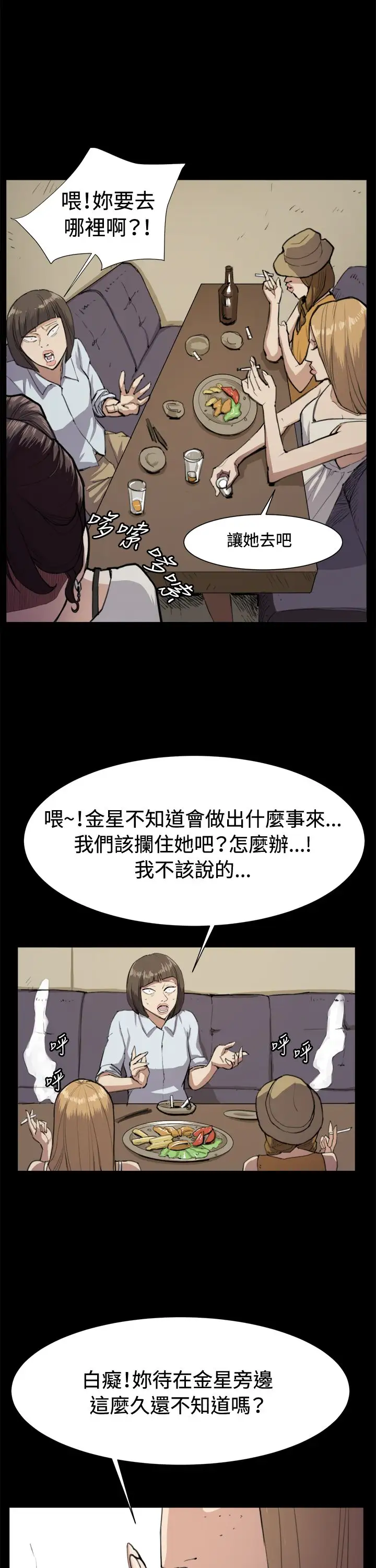 深夜便利店第11话酒吧里2