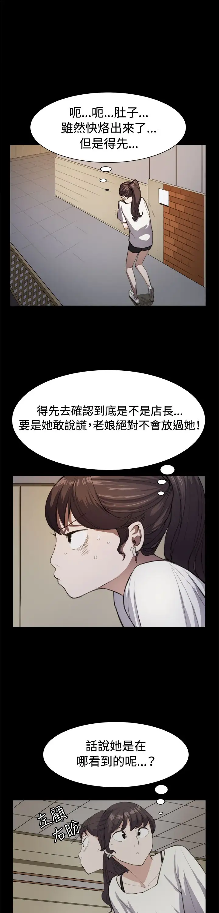 深夜便利店第11话酒吧里2