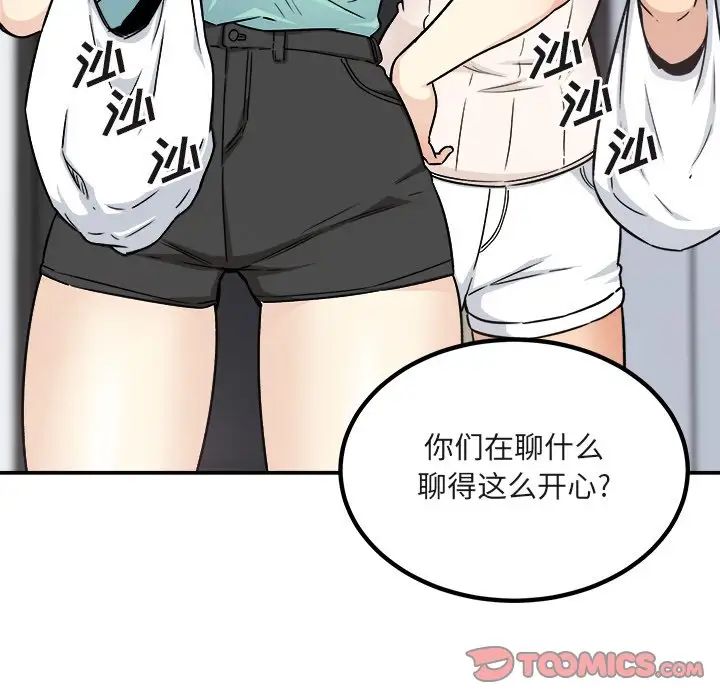 最慘房東並不慘第55話