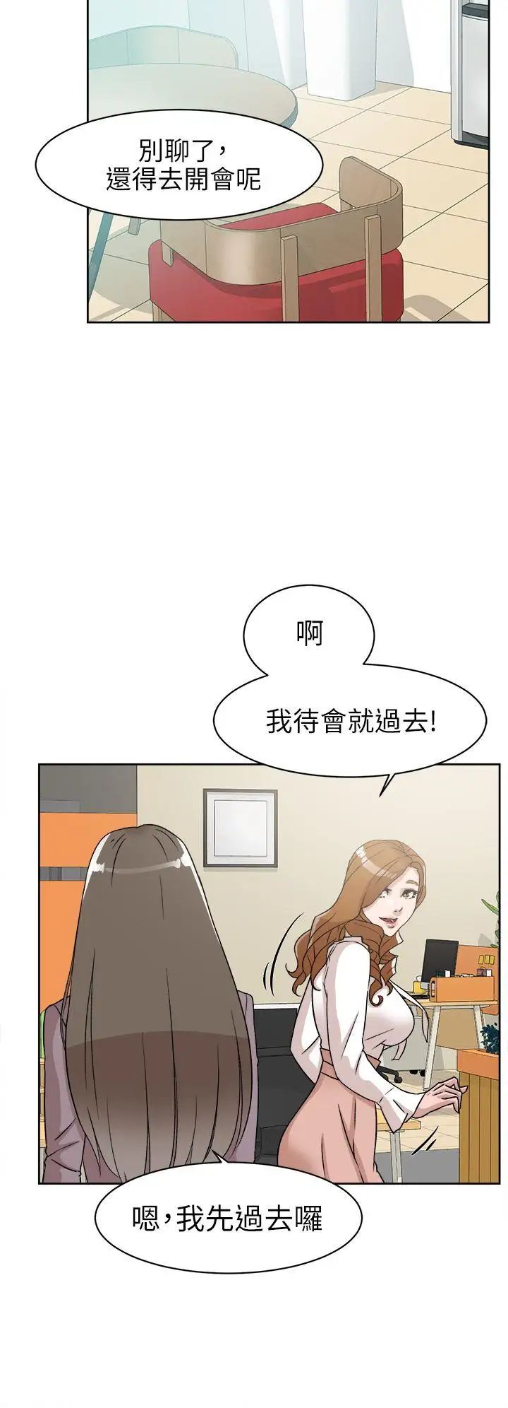 她的高跟鞋第57话-真宇争夺战