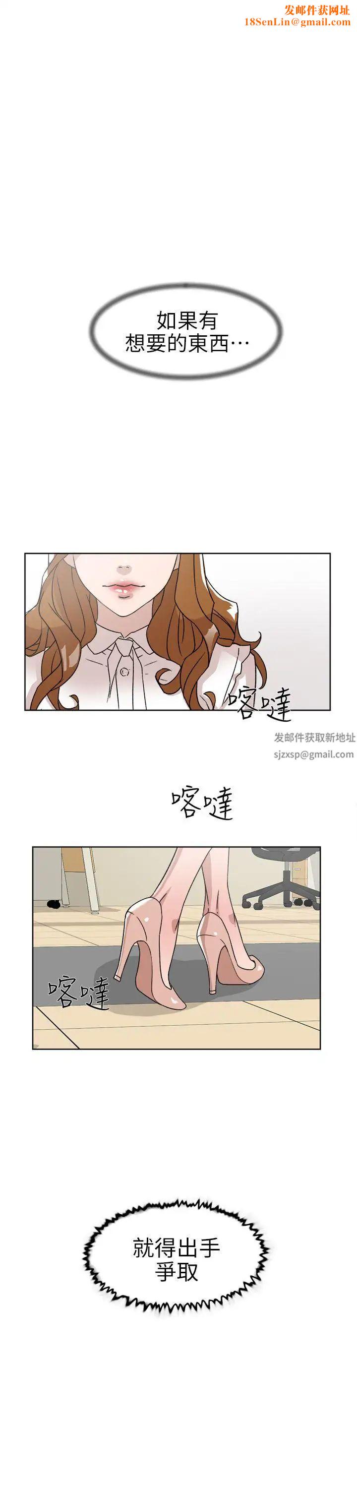 她的高跟鞋第58話-初戀回來了