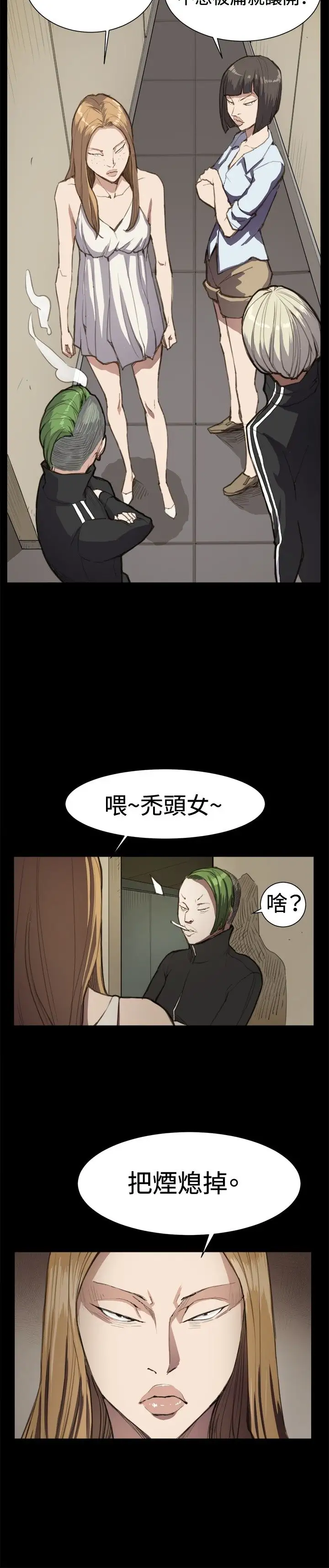 深夜便利店第12话