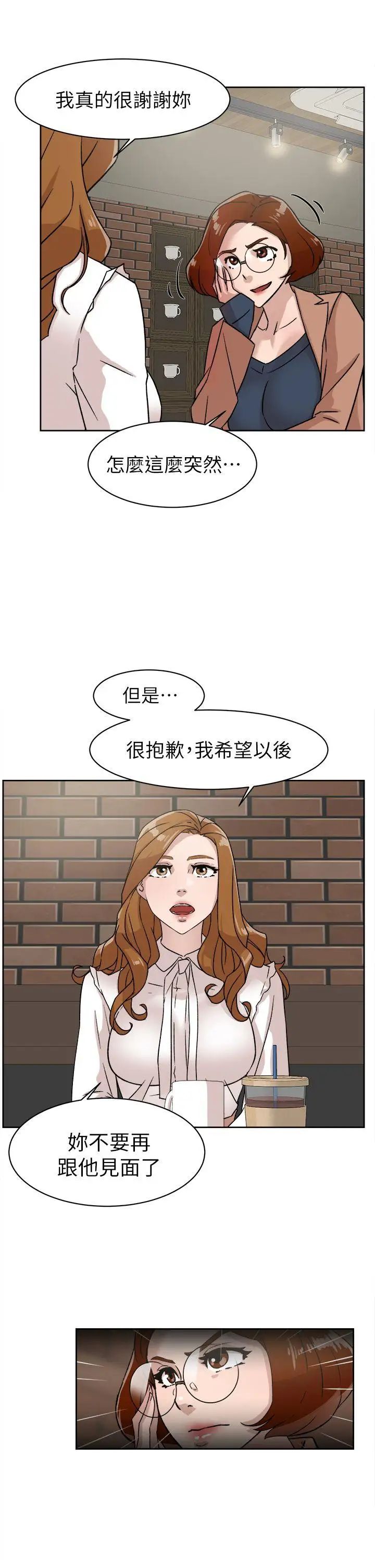 她的高跟鞋第58話-初戀回來了