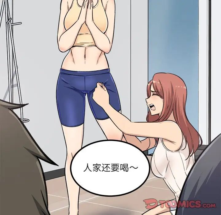 最慘房東並不慘第55話