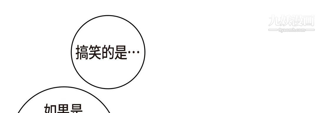 獻給心臟第51話
