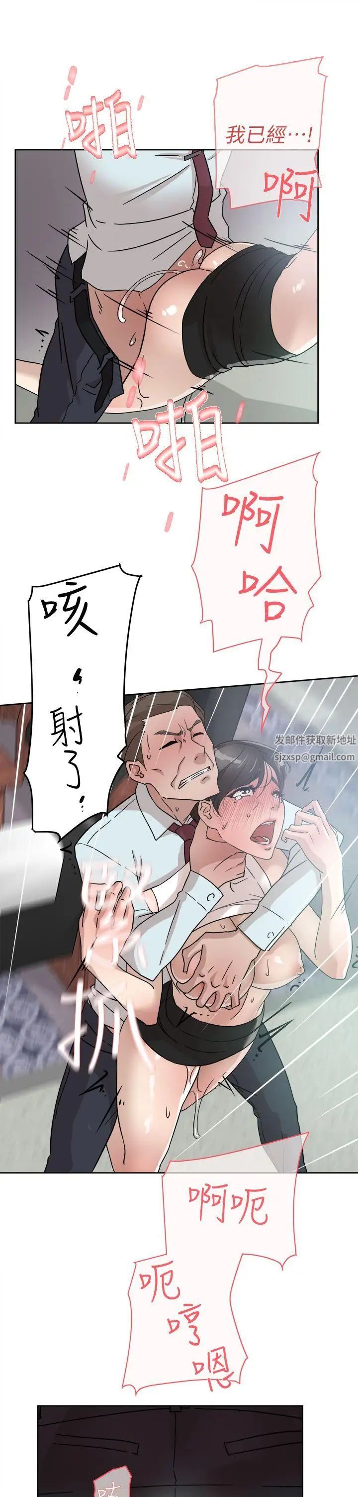 她的高跟鞋第58話-初戀回來了