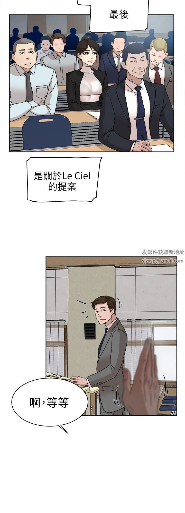 她的高跟鞋第58话-初恋回来了