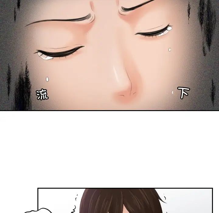 我的专属娃娃第2话