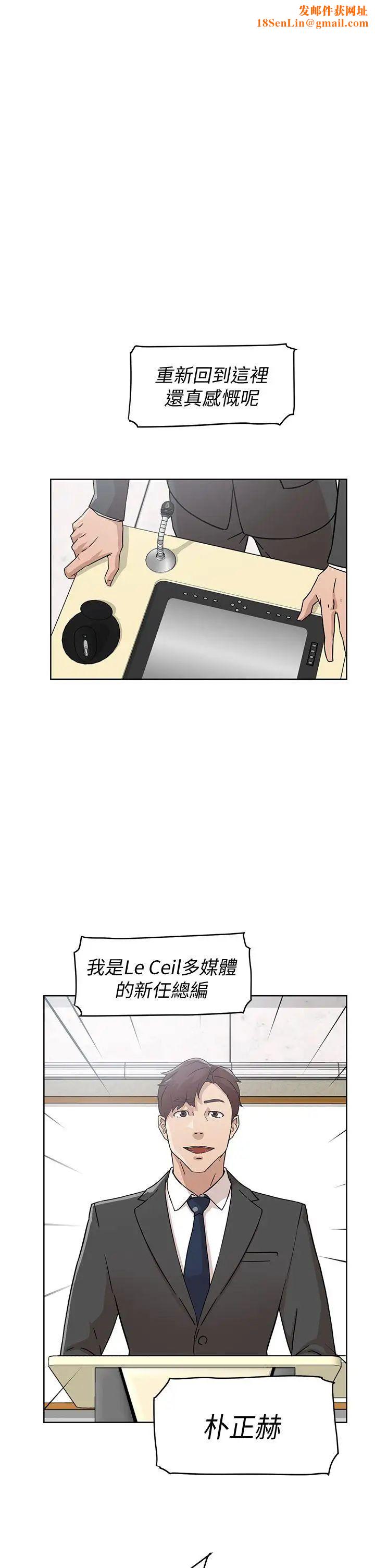 她的高跟鞋第59話-被看到也無所謂