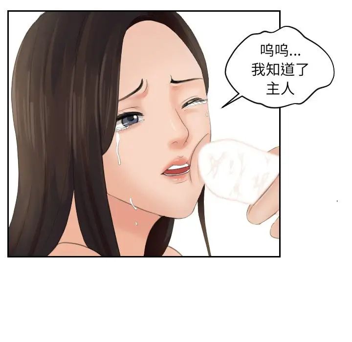 我的专属娃娃第2话