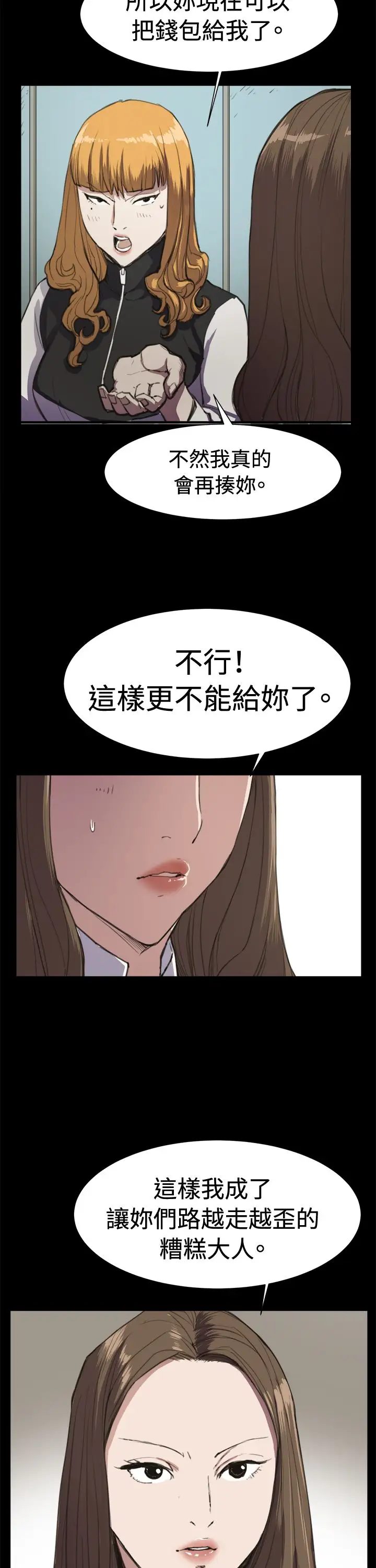 深夜便利店第13话