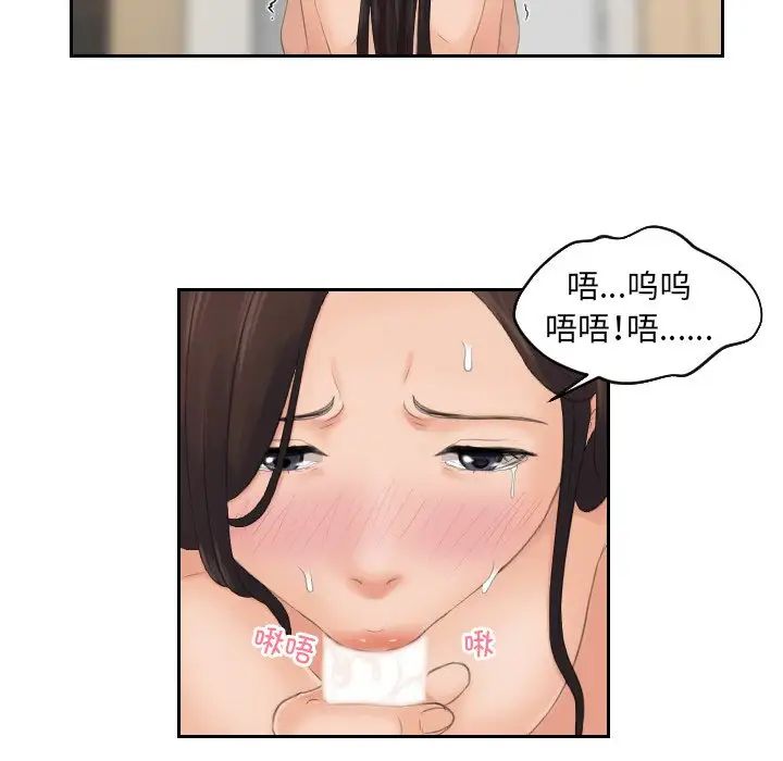 我的专属娃娃第2话