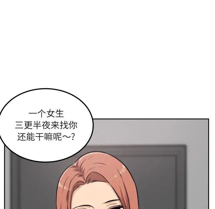 最慘房東並不慘第55話