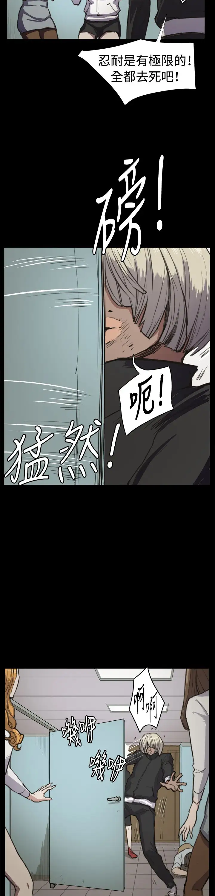 深夜便利店第13话