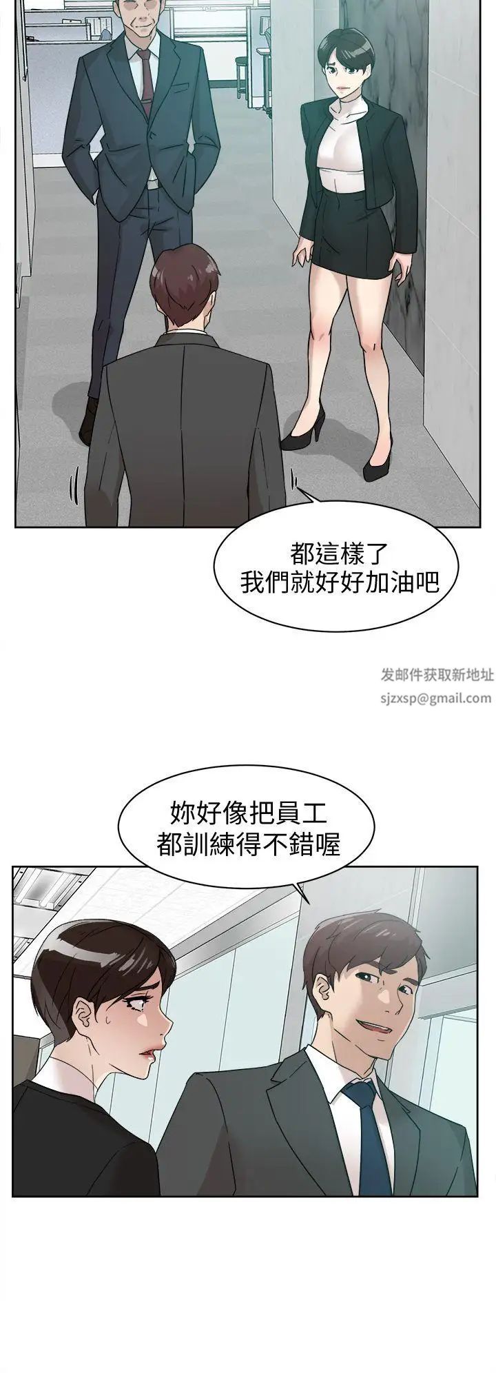 她的高跟鞋第59话-被看到也无所谓