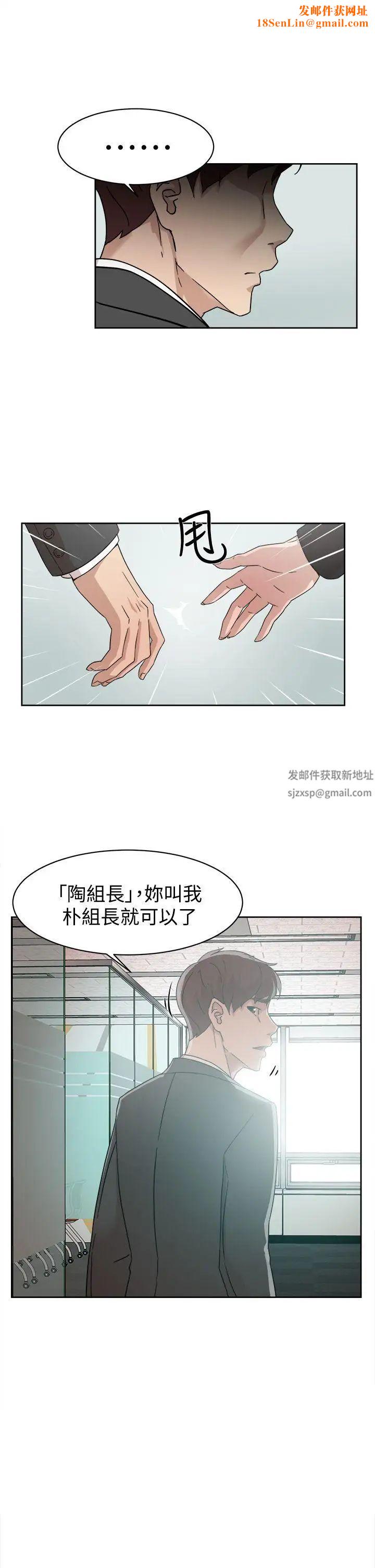 她的高跟鞋第59话-被看到也无所谓