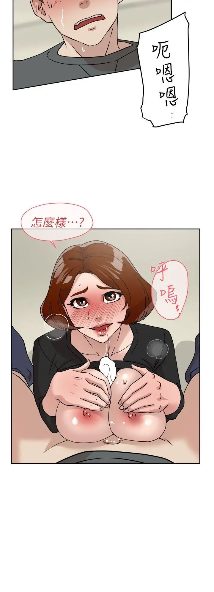 她的高跟鞋第59話-被看到也無所謂