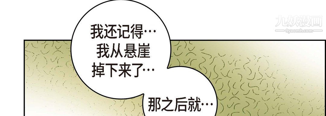 献给心臟第51话