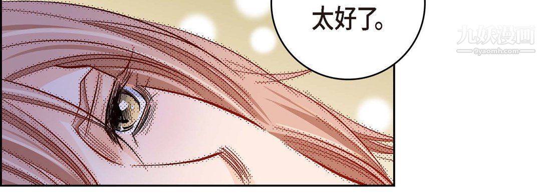 献给心臟第51话