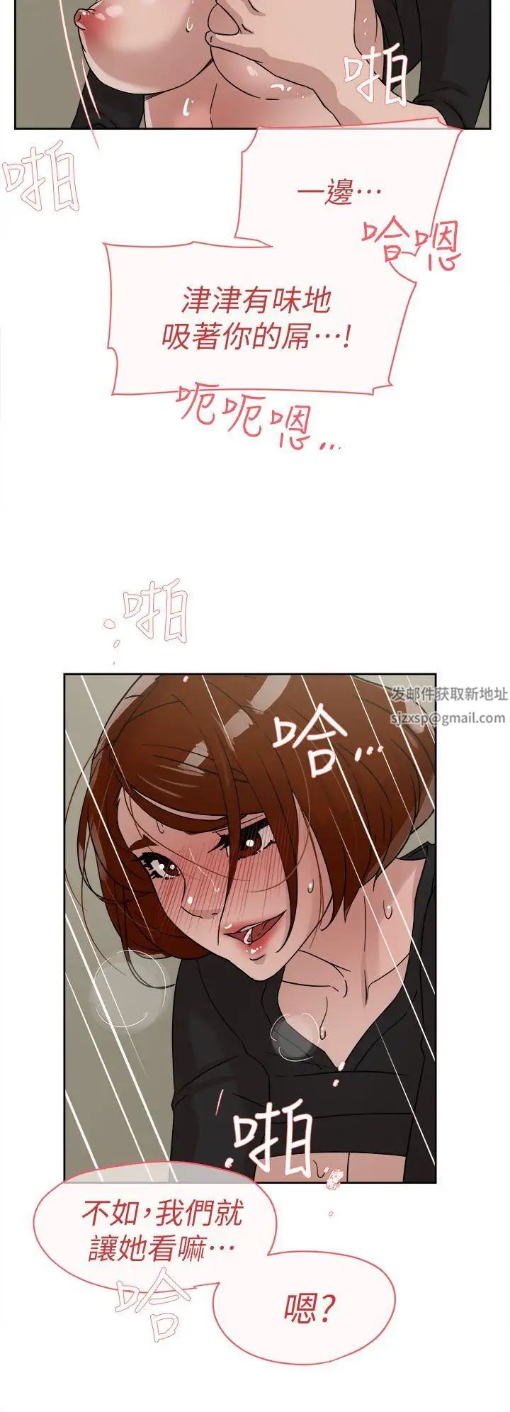 她的高跟鞋第60話-搶先一步