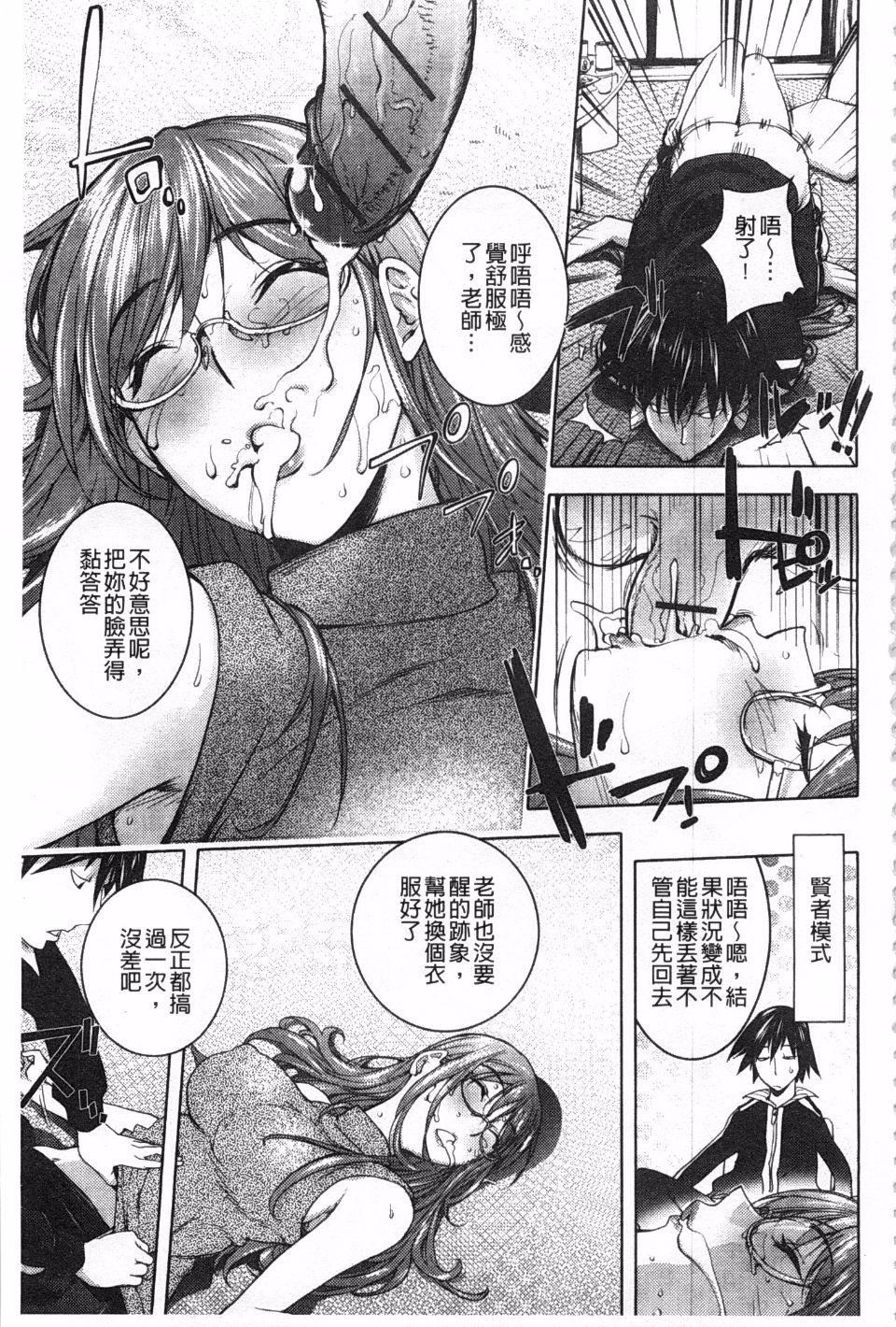 [蒟吉人]ねとられ乳ヒロイン[蒟吉人]ねとられ乳ヒロイン
