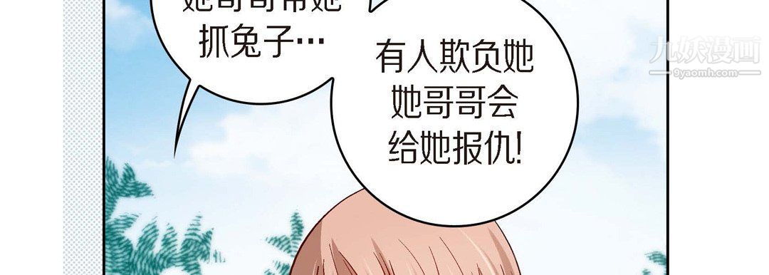 献给心臟第51话