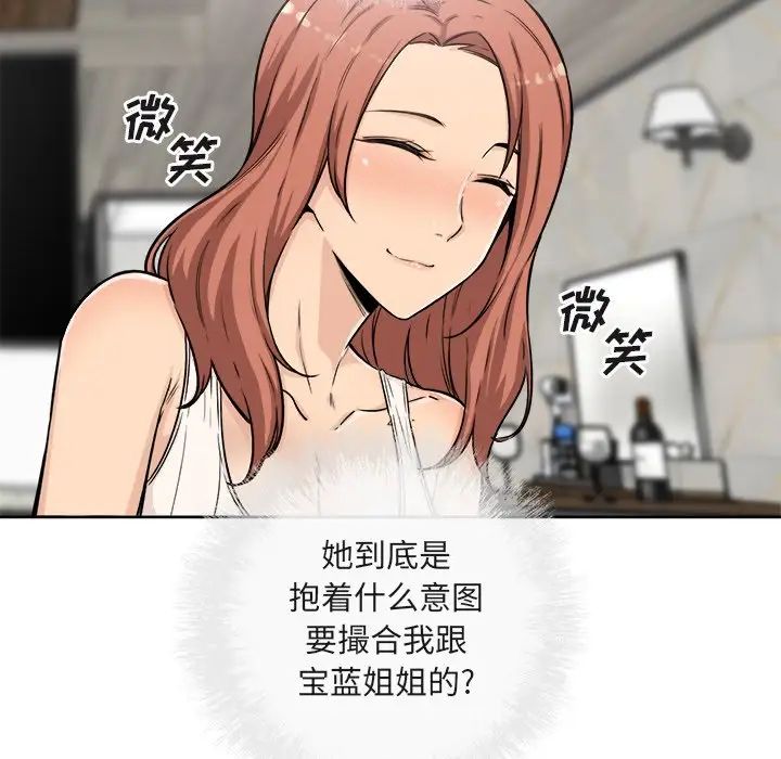 最慘房東並不慘第56話