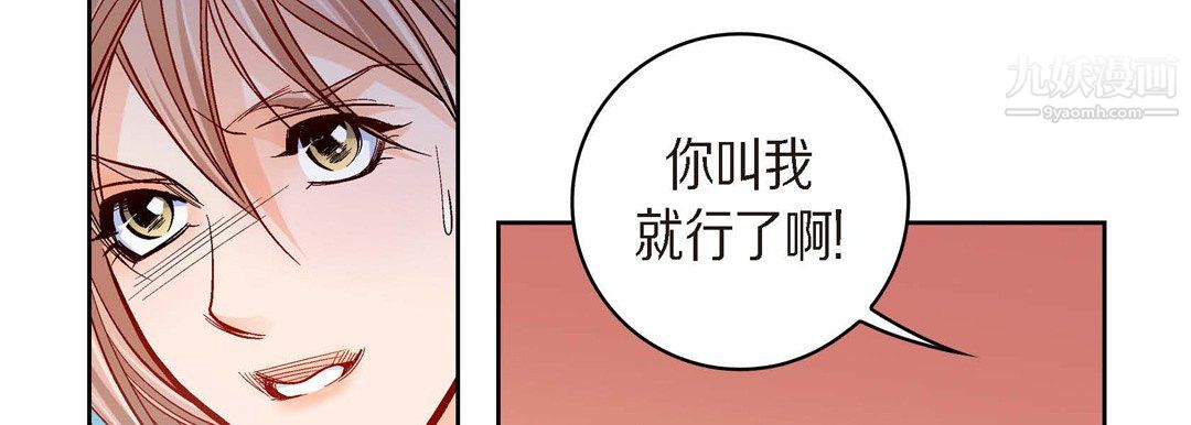 献给心臟第51话
