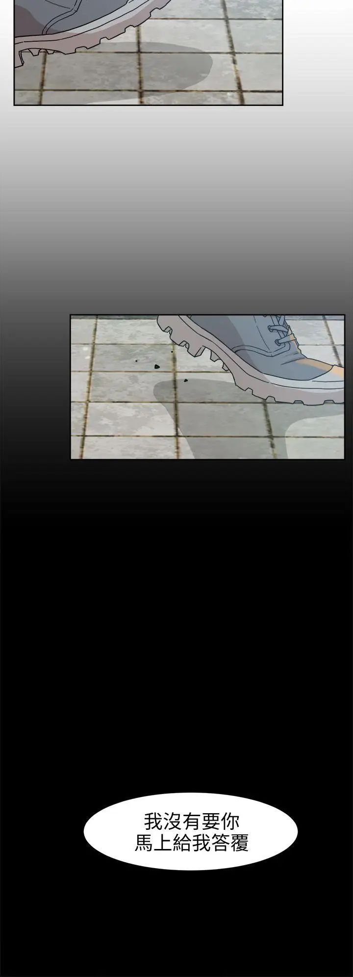 她的高跟鞋第60话-抢先一步